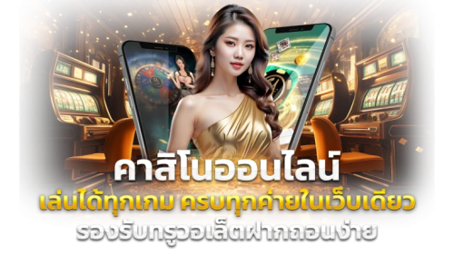 UG8PLUS เว็บพนันที่มาพร้อมระบบอัตโนมัติครบวงจร